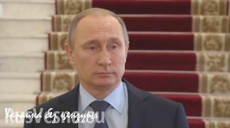 Путин: Объявленных вчера мер недостаточно, мы примем другие, чтобы обеспечить свою безопасность (ВИДЕО)