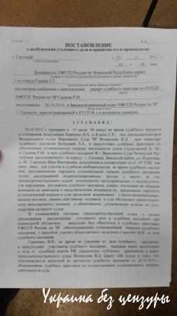 РФ открыла дело против сестры Савченко - адвокат