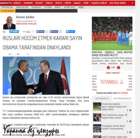 План Эрдогана по уничтожению российского самолета был утвержден Обамой на саммите G20