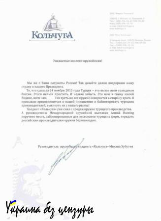Рогозин: российские оружейные магазины отказываются работать с Турцией (ФОТО)