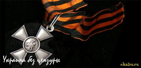 26 ноября — День Георгиевского креста