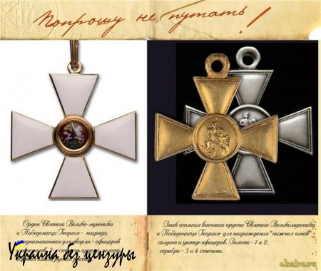 26 ноября — День Георгиевского креста