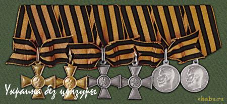 26 ноября — День Георгиевского креста