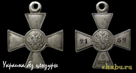 26 ноября — День Георгиевского креста