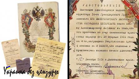 26 ноября — День Георгиевского креста