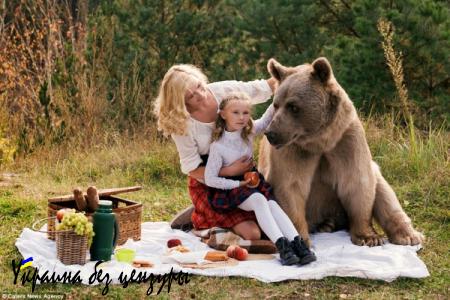 Фотосессия русской семьи в обнимку с живым медведем шокировала мир (ФОТО, ВИДЕО)