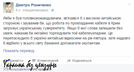 В батальоне «Донбасс» предложили уничтожить китайский кабелеукладчик, прокладывающий энергомост в Крым