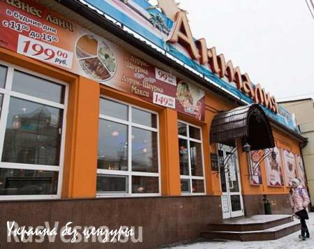 В Челябинске турецкое кафе хочет отдать выручку семьям погибших русских офицеров (ФОТО)