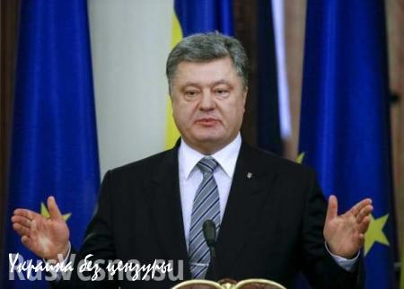 Порошенко назвал Европу национальной идеей для Украины