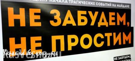 «Не забудем, не простим» — «Антимайдан» провел выставку в Москве (ФОТО, ВИДЕО)