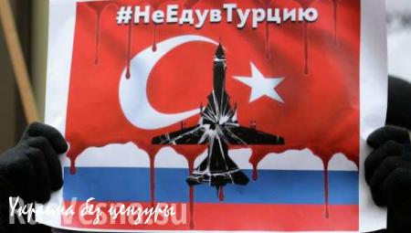 Песков: турецкий бизнес в РФ бьет в набат тревоги после атаки на Су-24