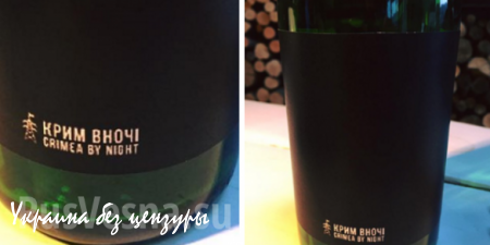 Во Львове сварили пиво «Ночной Крым», издеваясь над блэкаутом (ФОТО)