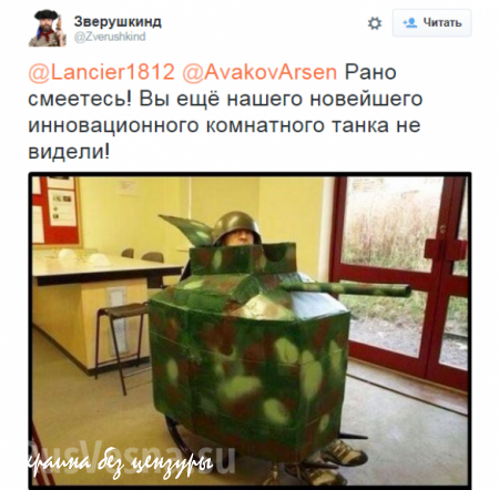 «Танк из мусорных контейнеров»: Рогозин оценил украинское «супероружие» (ФОТО)