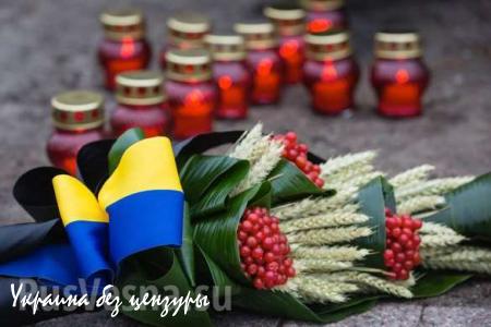 Порошенко: Голодомор — проявление гибридной войны против Украины (ФОТО)