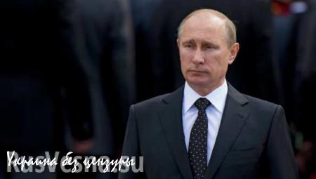 ВАЖНО: Путин запретил деятельность организаций под юрисдикцией Турции в РФ 