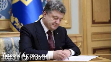Порошенко может лишить «сепаратистов» украинского гражданства