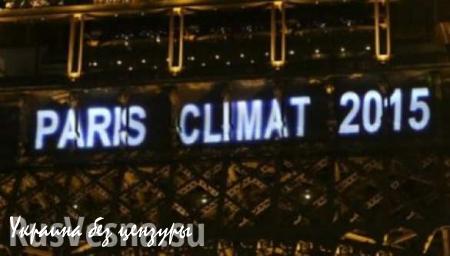 В Париже стартует конференция ООН по климату (ВИДЕО)