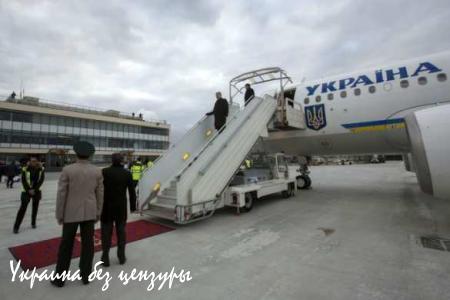 Перемоги евроинтеграции: в аэропорту Парижа Порошенко встретили грузчики и полицейский (ФОТО)