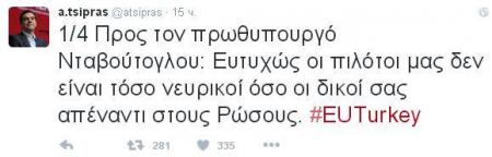 Премьер Греции удалил запись в Twitter о турецких летчиках (СКРИН)