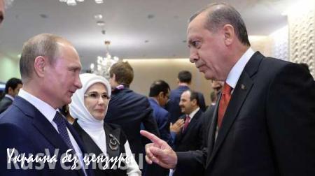СРОЧНО: Эрдоган уйдет в отставку, если подтвердятся утверждения о закупках Турцией нефти у ИГИЛ