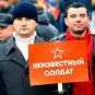 В гигантскую живую звезду встали члены «Боевого Братства», чтобы почтить память неизвестных солдат (ФОТО) В гигантскую живую звезду встали члены «Боевого Братства», чтобы почтить память неизвестных солдат (ФОТО)