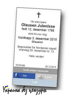 Норвежская газета по ошибке сообщила о смерти Санта-Клауса