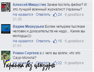 Флаг Украины над Саур-Могилой: над фэйком «лучшего украинского военкора» смеются даже его сторонники