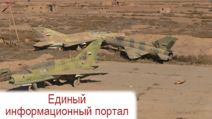 Как сражается авиабаза в Деер-эз-Зоор через три года осады: МиГ-21 в строю (ФОТО, ВИДЕО) Как сражается авиабаза в Деер-эз-Зоор через три года осады: МиГ-21 в строю (ФОТО, ВИДЕО)