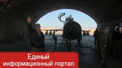 Как сражается авиабаза в Деер-эз-Зоор через три года осады: МиГ-21 в строю (ФОТО, ВИДЕО) Как сражается авиабаза в Деер-эз-Зоор через три года осады: МиГ-21 в строю (ФОТО, ВИДЕО)