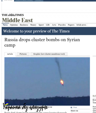 Чем ближе к войне, тем дальше от реальности — британская пресса обвинила Россию в бомбежках турецкой территории запрещенными боеприпасами