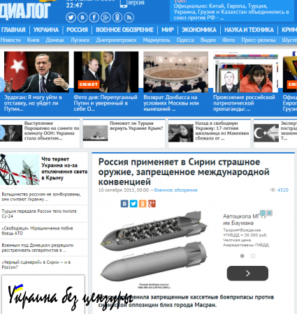 Чем ближе к войне, тем дальше от реальности — британская пресса обвинила Россию в бомбежках турецкой территории запрещенными боеприпасами