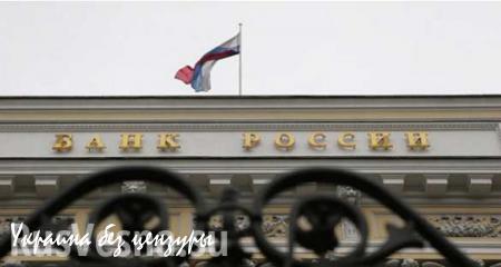 Банк России начал охоту на «обнальный бизнес»