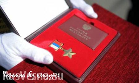 Главком ВКС РФ передал звезду Героя России супруге погибшего в Сирии пилота