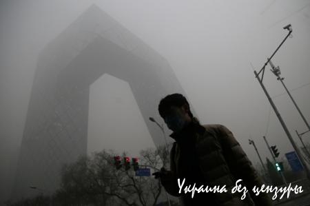 Пекин накрыло сильнейшим смогом