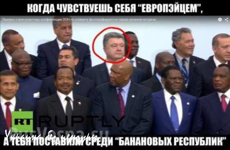 Порошенко ехал в Европу, а попал в «Африку» — президента Украины снова преследуют неудачи (ФОТО)