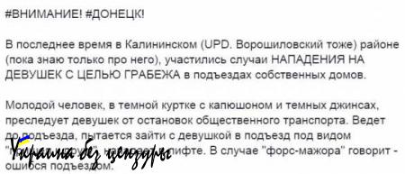 Правда о донецком маньяке из сюжетов украинских СМИ — расследование «Русской Весны»