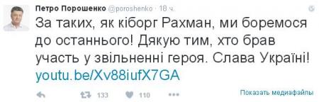 Веселый Порошенко с 18-й попытки спас украинского «киборга» из плена (ФОТО, ВИДЕО)
