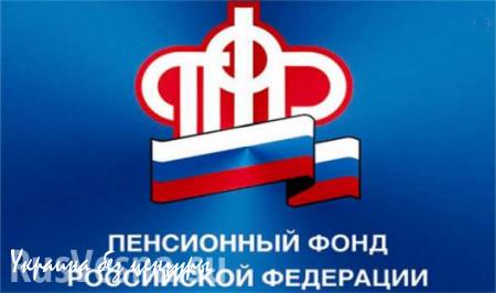 ПФР на неопределенный срок приостановил прием онлайн-заявлений о переводе пенсионных накоплений