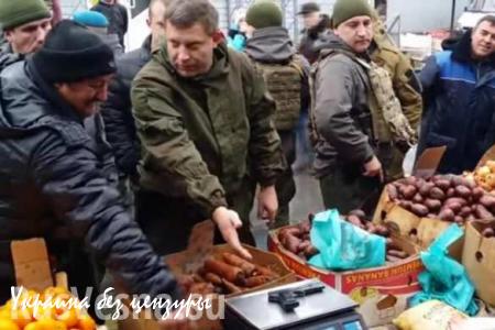 Инспекция от Захарченко — глава ДНР проверил точность рыночных часов с помощью пистолета (ВИДЕО)
