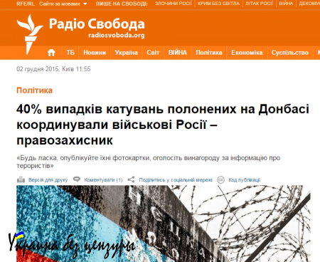 Как украинские СМИ «от ДНР умученных» считали