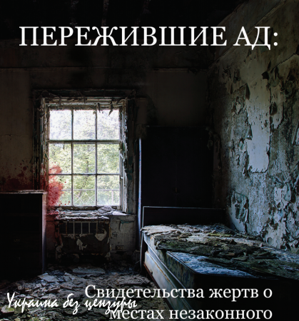 Как украинские СМИ «от ДНР умученных» считали