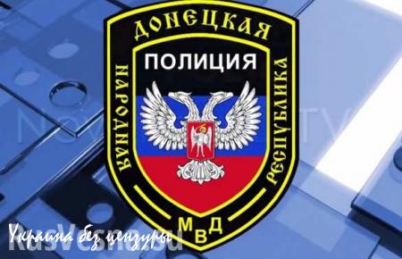МВД ДНР опровергает слухи о серийном преступнике в Донецке