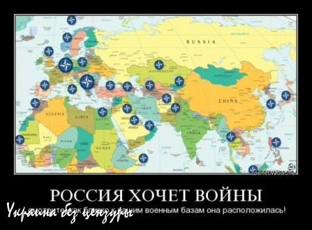 Главком НАТО: Главная забота альянса — реваншистские настроения России (ФОТО)