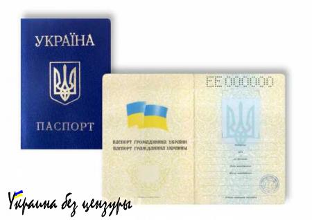 Боевики ИГИЛ пытались купить бланки украинских паспортов