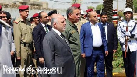 МОЛНИЯ: Премьер Ирака: прибытие в страну войск США будет рассматриваться как агрессия