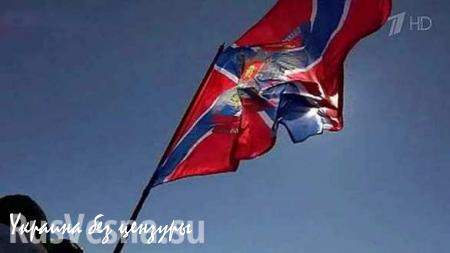 К годовщине флага Новороссии