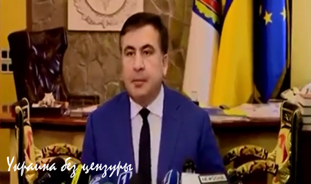 Саакашвили о заявлении Мартыненко