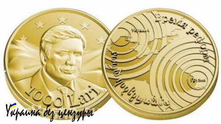 На Украине продают монеты с изображением Саакашвили (ФОТО)