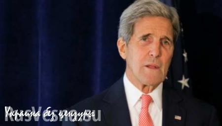 Керри: Пока у власти Асад, война в Сирии будет продолжаться