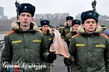 400-метровую георгиевскую ленту пронесли сегодня по центру Донецка (ФОТО)